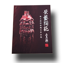 景艺陶葩