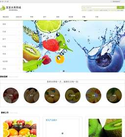 水果商城1138