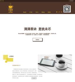 咖啡1193